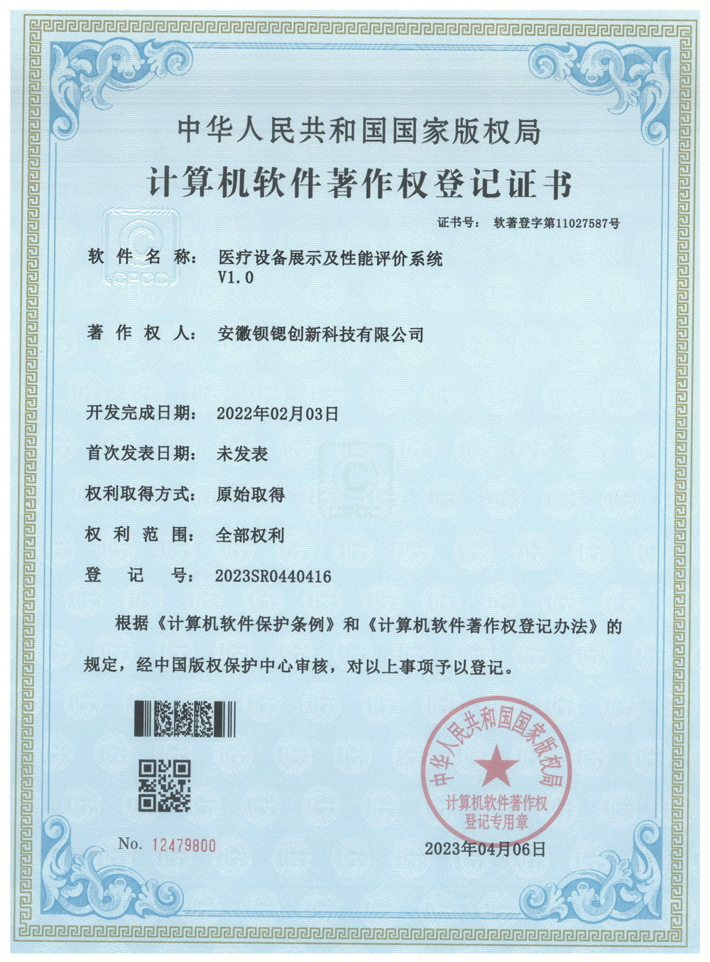 医疗设备展示及性能评价系统